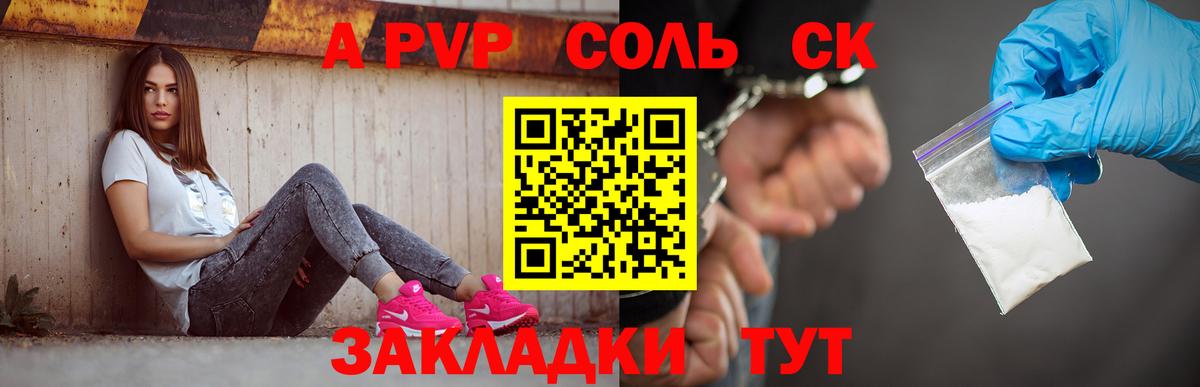 APVP мука  А ПВП  Вход с VPN  Alpha PVP Соль  Белебей  A-PVP Crystall 