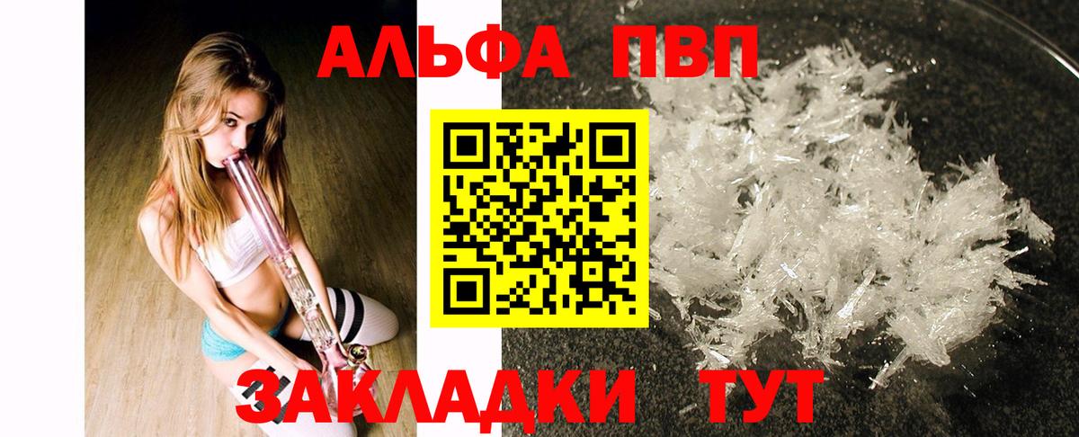Альфа ПВП СК КРИС Белебей