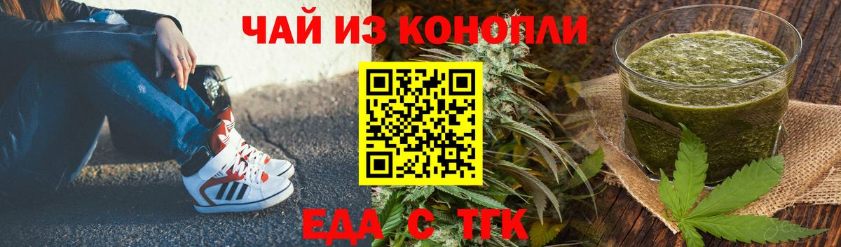 Белебей  Cannafood конопля  Вход с VPN 