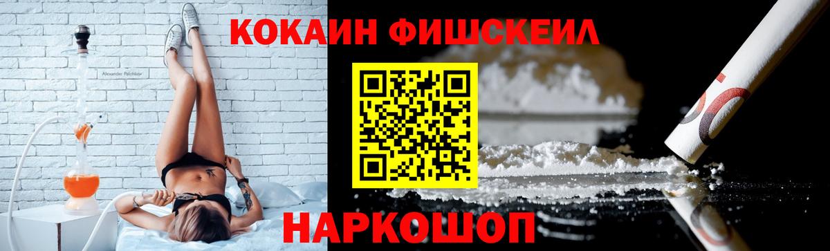 COCAIN 97% Белебей