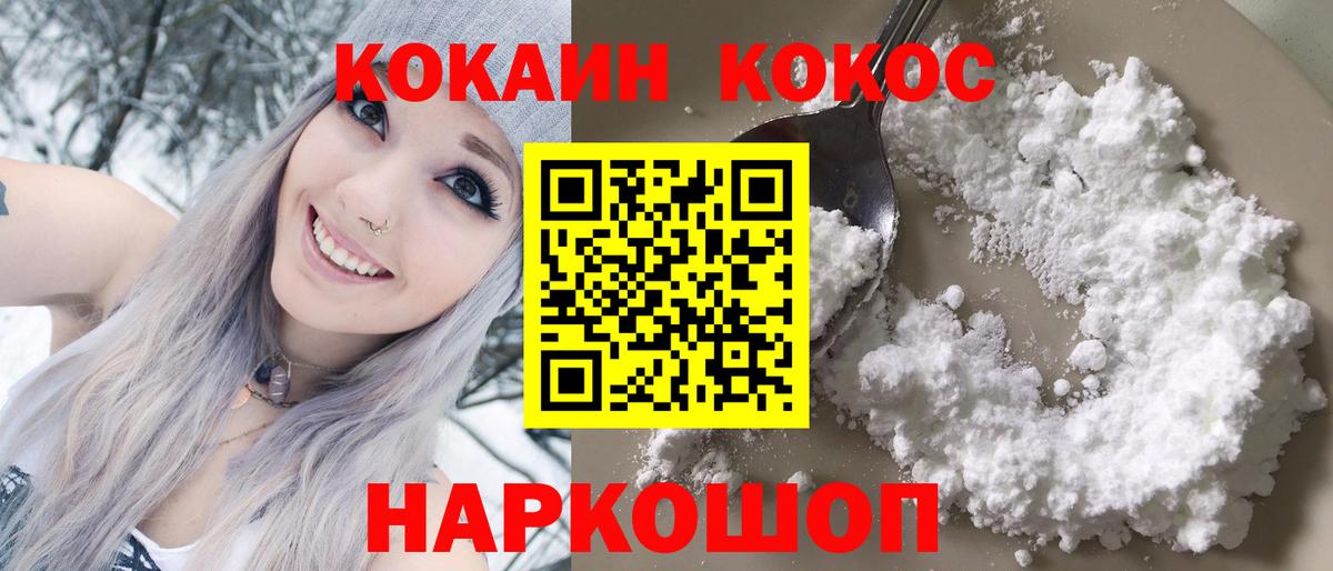 КОКАИН 99%  Вход с VPN  Кокаин 98%  Белебей 