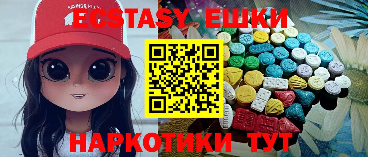 Ecstasy Punisher  Экстази 250 мг  Вход с VPN  Белебей 