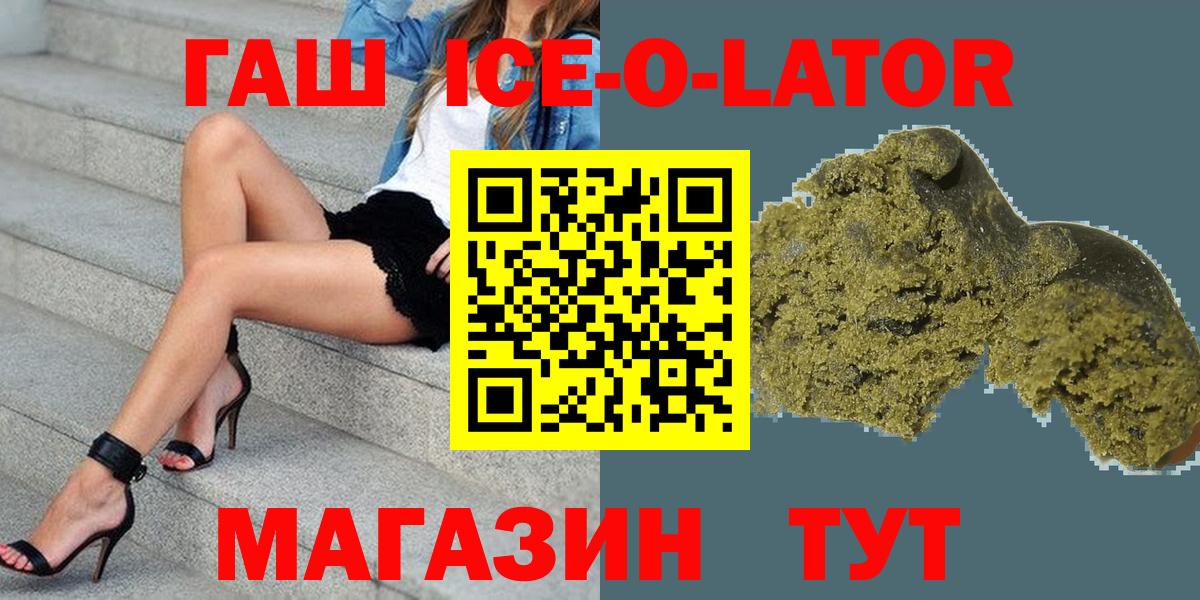 Гашиш  Вход с VPN  Белебей  ГАШИШ гашик 