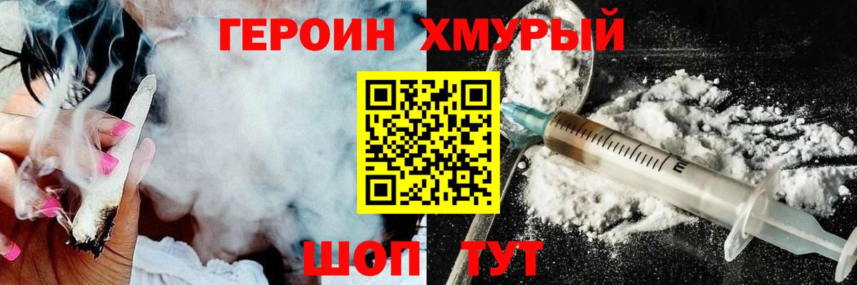 ГЕРОИН белый  Вход с VPN  Белебей 