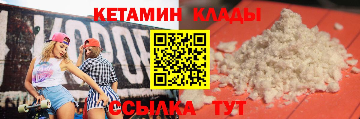Белебей  КЕТАМИН VHQ  Кетамин ketamine  Вход с VPN 