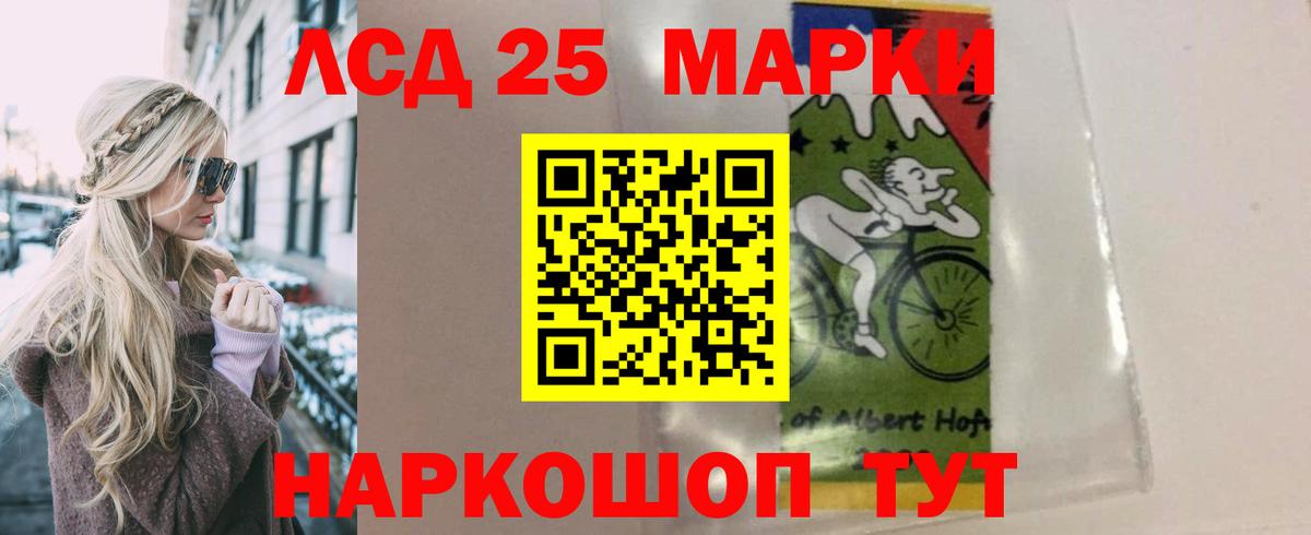 LSD-25 экстази кислота Белебей