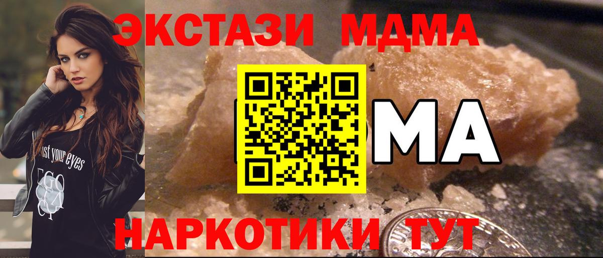 Белебей  MDMA crystal  Вход с VPN 