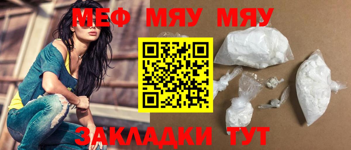 Белебей  МЕФ  Меф VHQ  МЯУ-МЯУ  Вход с VPN  Мефедрон мука 