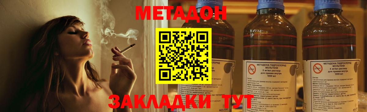 Белебей  Метадон мёд  Вход с VPN  Метадон кристалл 