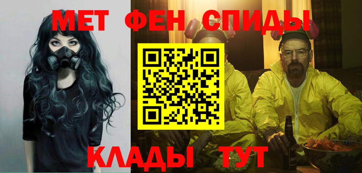 Метамфетамин пудра  МЕТАМФЕТАМИН  Белебей  Вход с VPN 