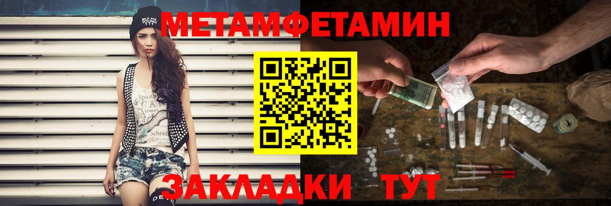 МЕТАМФЕТАМИН пудра Белебей