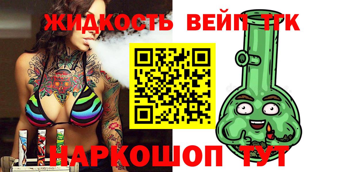 блэк спрут маркетплейс  Вход с VPN  Белебей  ТГК жижа 