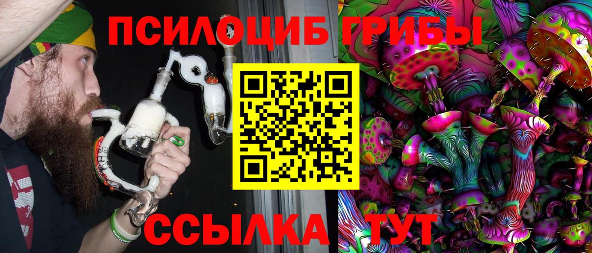 купить  цена  Псилоцибиновые грибы ЛСД  Вход с VPN  Белебей 